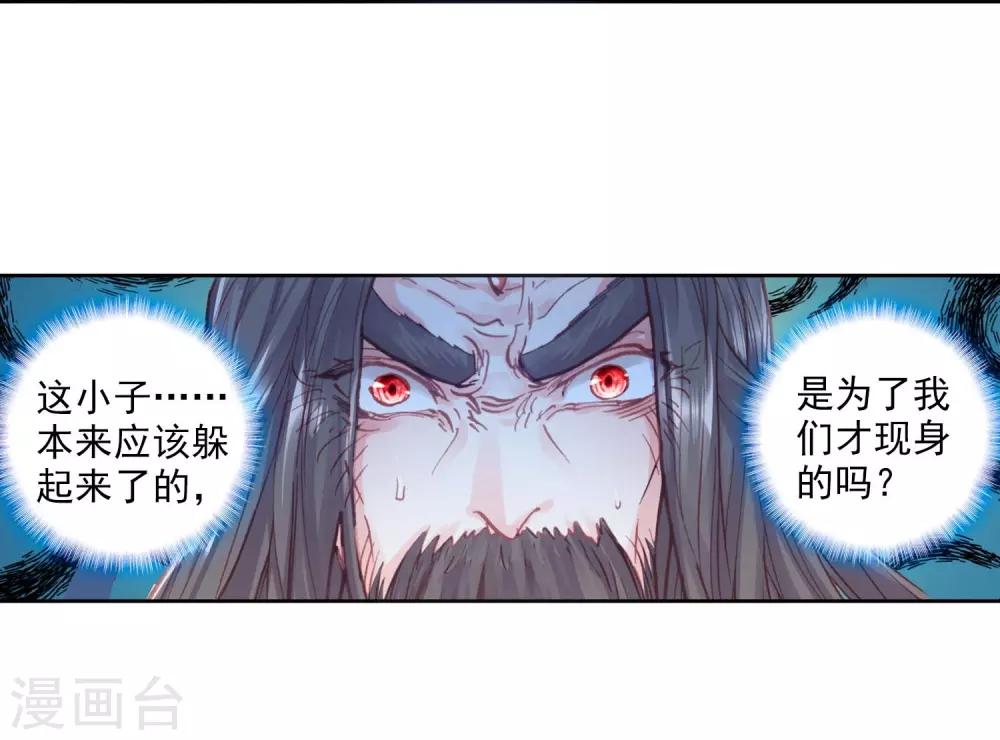 《完美世界》漫画最新章节第170话 断空神潮免费下拉式在线观看章节第【23】张图片