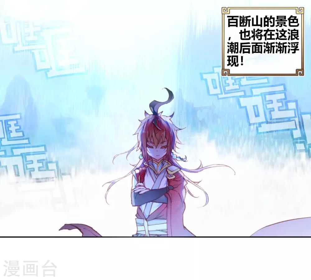 《完美世界》漫画最新章节第170话 断空神潮免费下拉式在线观看章节第【30】张图片