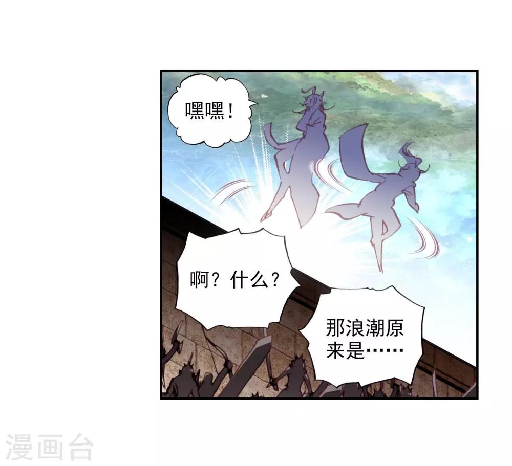 《完美世界》漫画最新章节第170话 断空神潮免费下拉式在线观看章节第【32】张图片