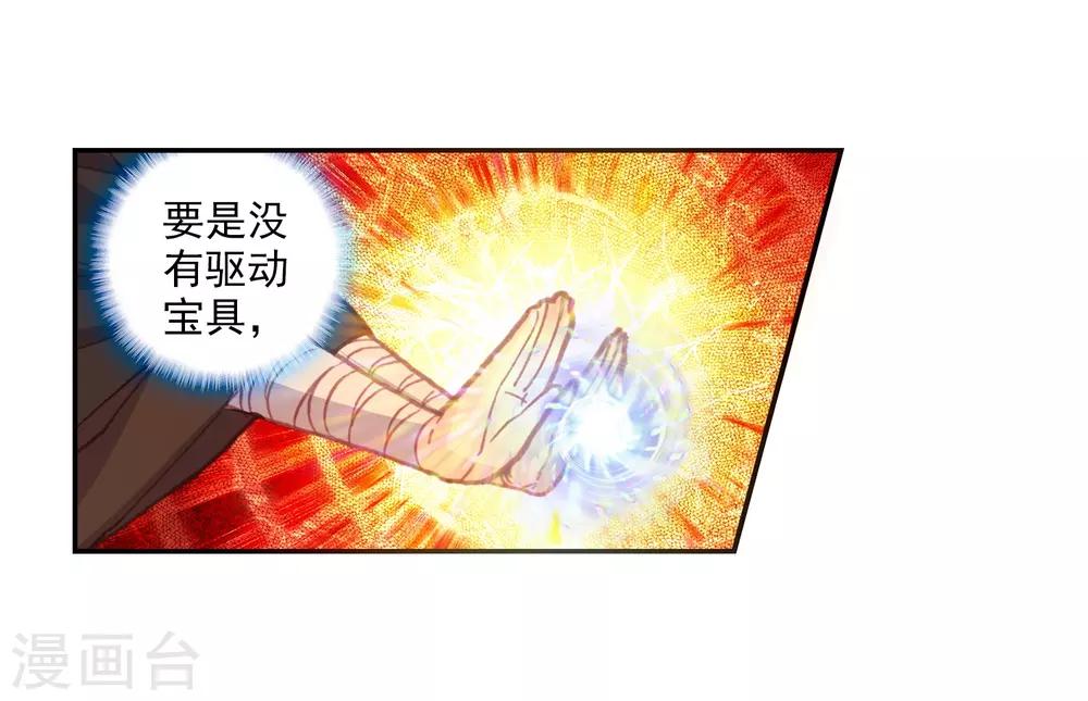 《完美世界》漫画最新章节第171话 第一名与提前批1免费下拉式在线观看章节第【14】张图片