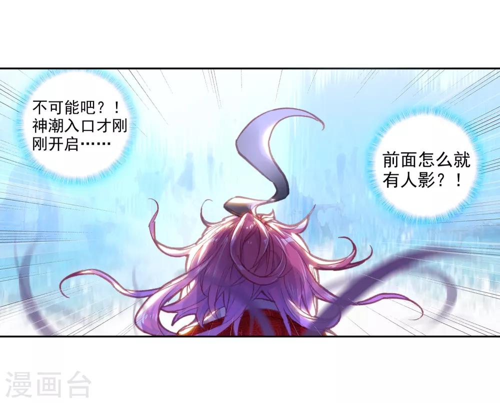 《完美世界》漫画最新章节第171话 第一名与提前批1免费下拉式在线观看章节第【7】张图片