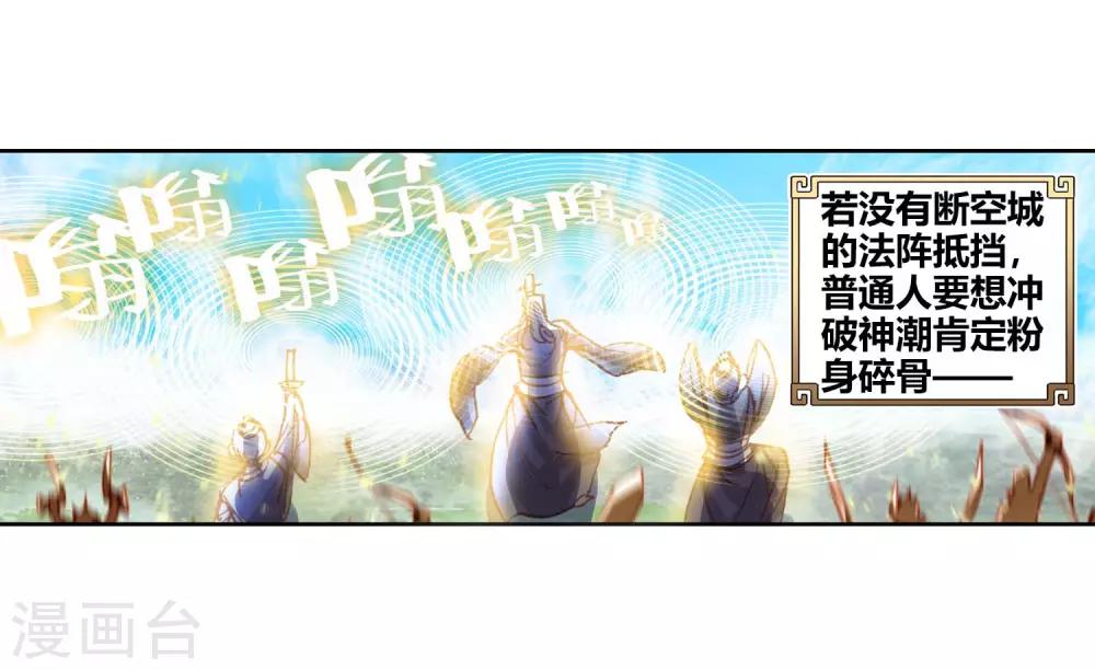 《完美世界》漫画最新章节第171话 第一名与提前批1免费下拉式在线观看章节第【9】张图片