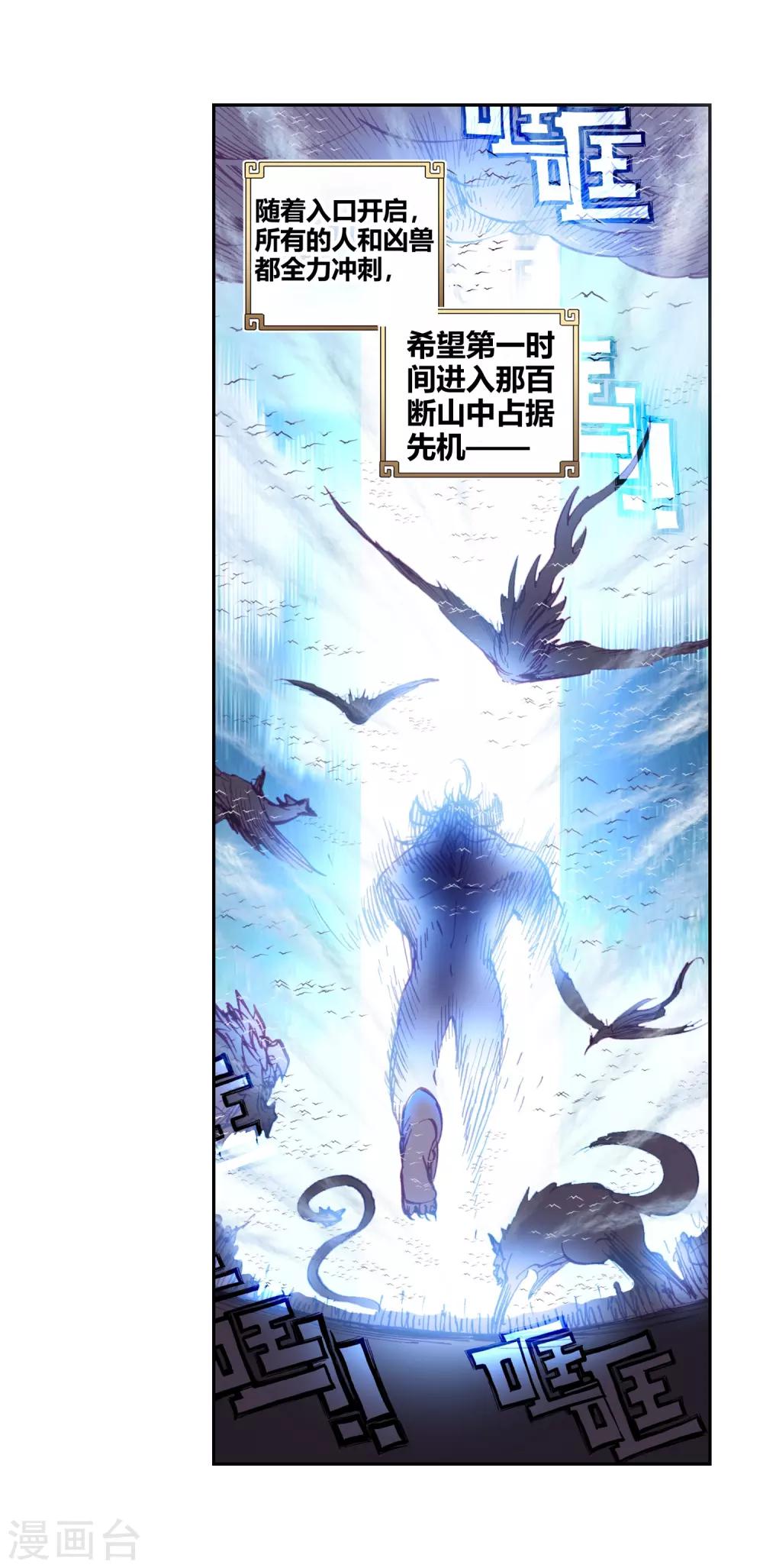 《完美世界》漫画最新章节第172话 第一名与提前批2免费下拉式在线观看章节第【10】张图片