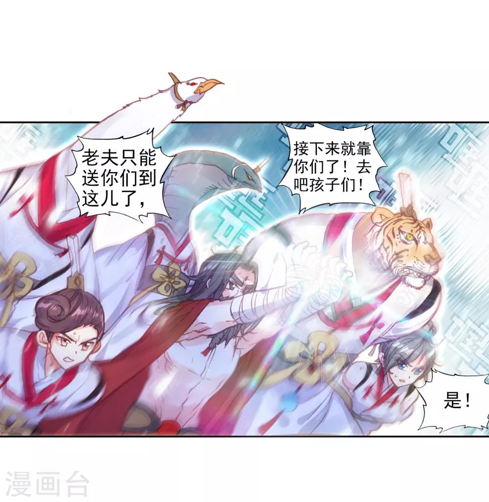 《完美世界》漫画最新章节第172话 第一名与提前批2免费下拉式在线观看章节第【13】张图片