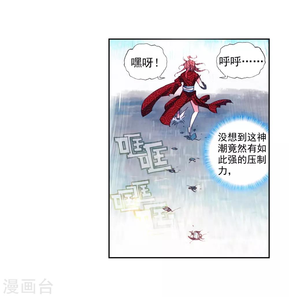 《完美世界》漫画最新章节第172话 第一名与提前批2免费下拉式在线观看章节第【16】张图片