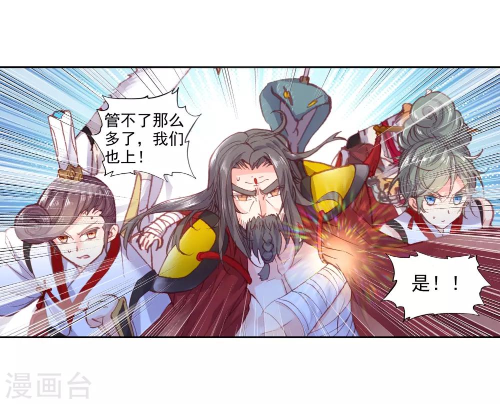 《完美世界》漫画最新章节第172话 第一名与提前批2免费下拉式在线观看章节第【5】张图片