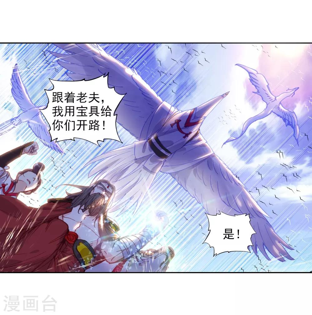 《完美世界》漫画最新章节第172话 第一名与提前批2免费下拉式在线观看章节第【6】张图片