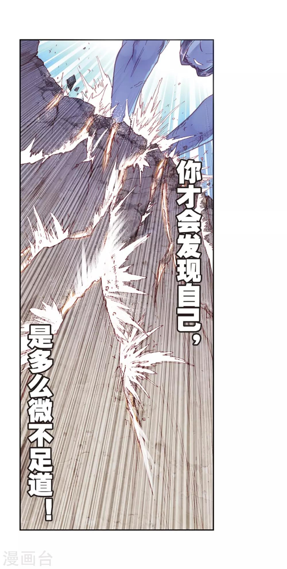 《完美世界》漫画最新章节第176话 火灵儿1免费下拉式在线观看章节第【13】张图片