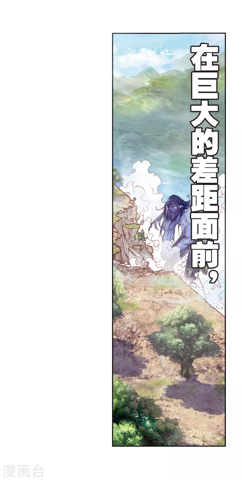 《完美世界》漫画最新章节第176话 火灵儿1免费下拉式在线观看章节第【14】张图片