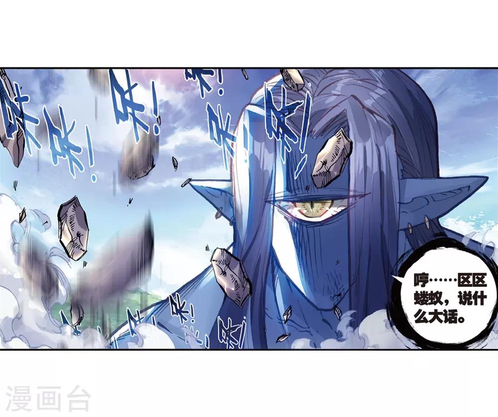 《完美世界》漫画最新章节第176话 火灵儿1免费下拉式在线观看章节第【15】张图片