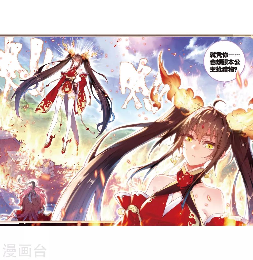 《完美世界》漫画最新章节第177话 火灵儿2免费下拉式在线观看章节第【16】张图片