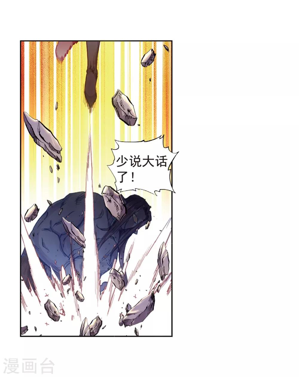 《完美世界》漫画最新章节第177话 火灵儿2免费下拉式在线观看章节第【3】张图片