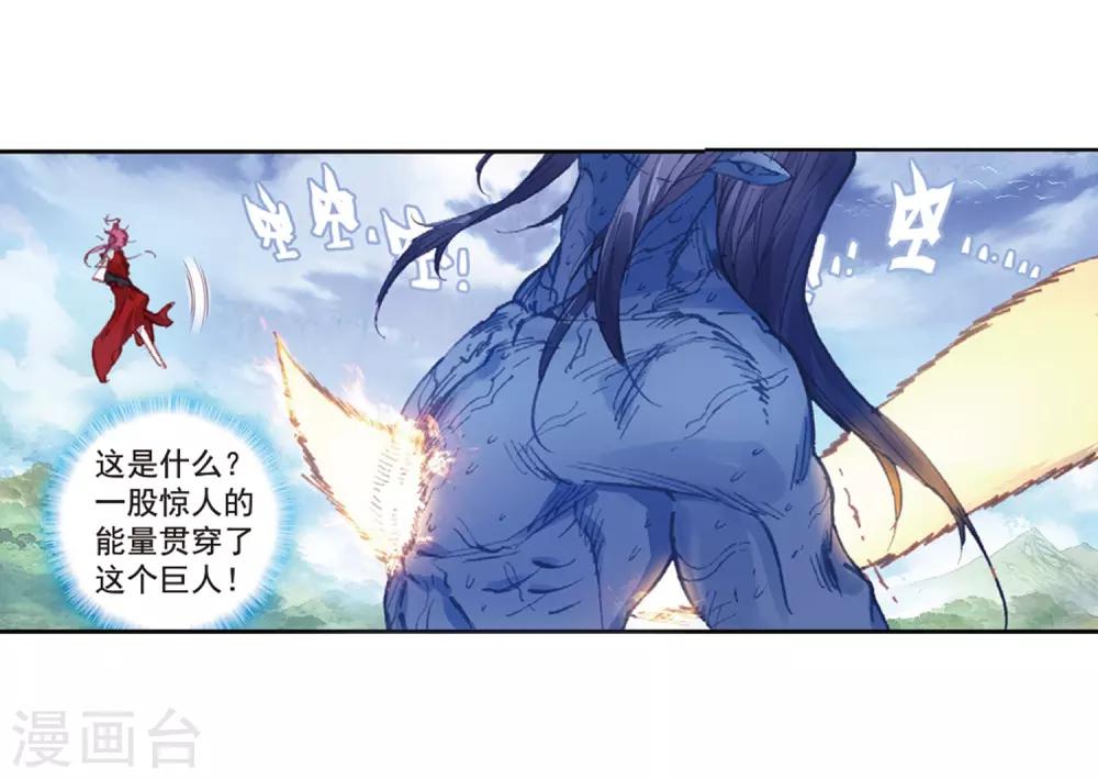 《完美世界》漫画最新章节第177话 火灵儿2免费下拉式在线观看章节第【9】张图片