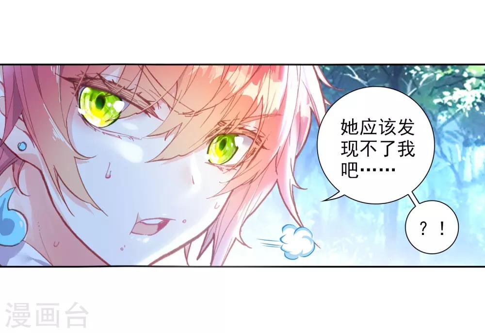 《完美世界》漫画最新章节第183话 各路神兽1免费下拉式在线观看章节第【12】张图片