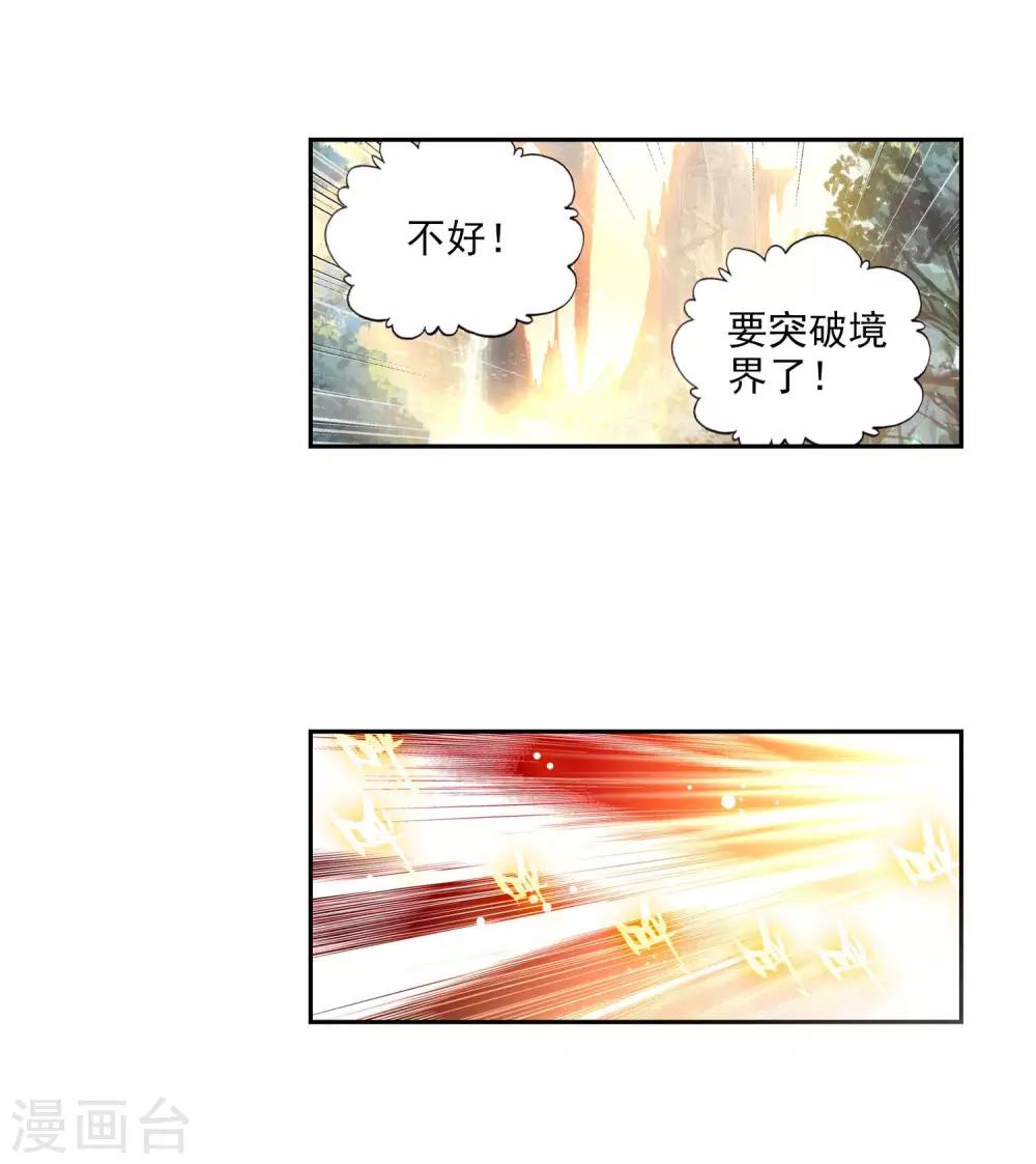 《完美世界》漫画最新章节第183话 各路神兽1免费下拉式在线观看章节第【14】张图片