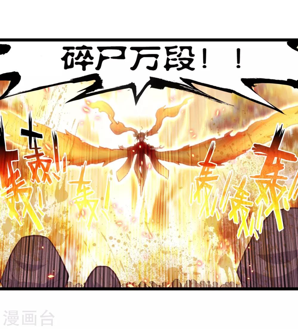 《完美世界》漫画最新章节第183话 各路神兽1免费下拉式在线观看章节第【8】张图片