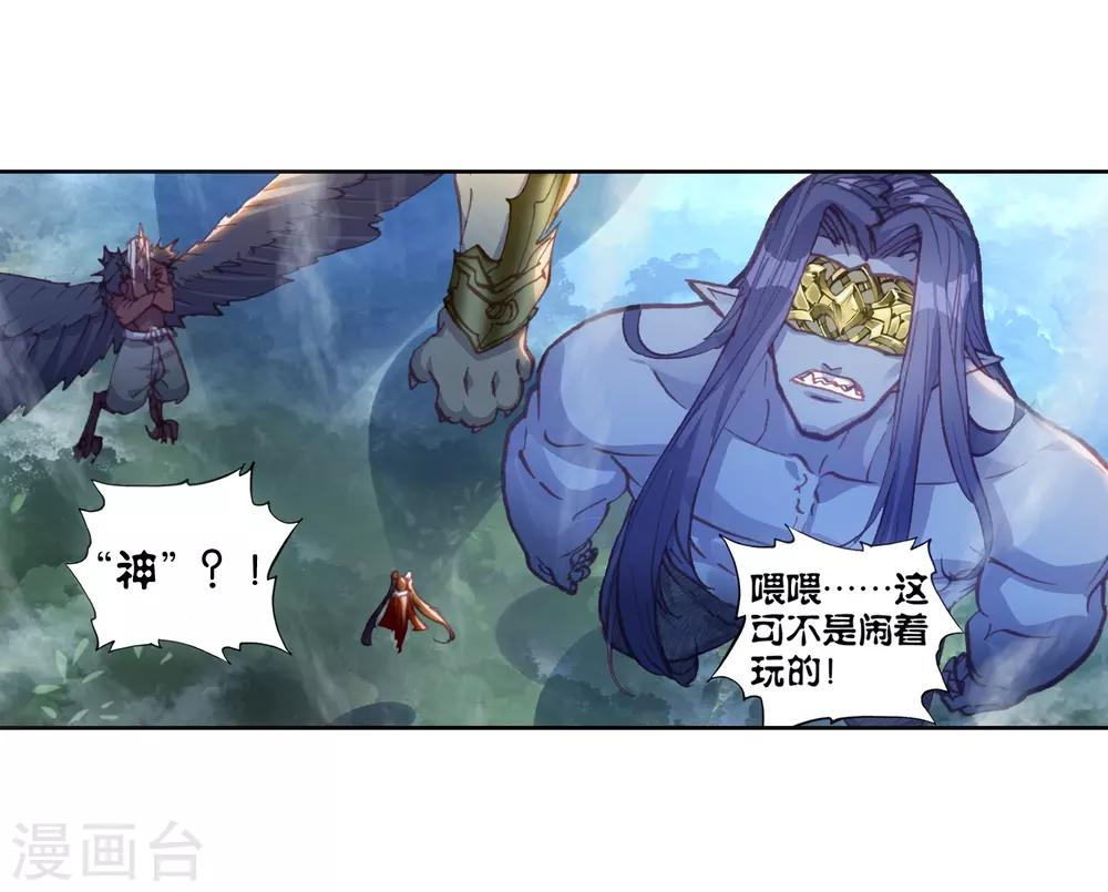 《完美世界》漫画最新章节第186话 小狼1免费下拉式在线观看章节第【10】张图片