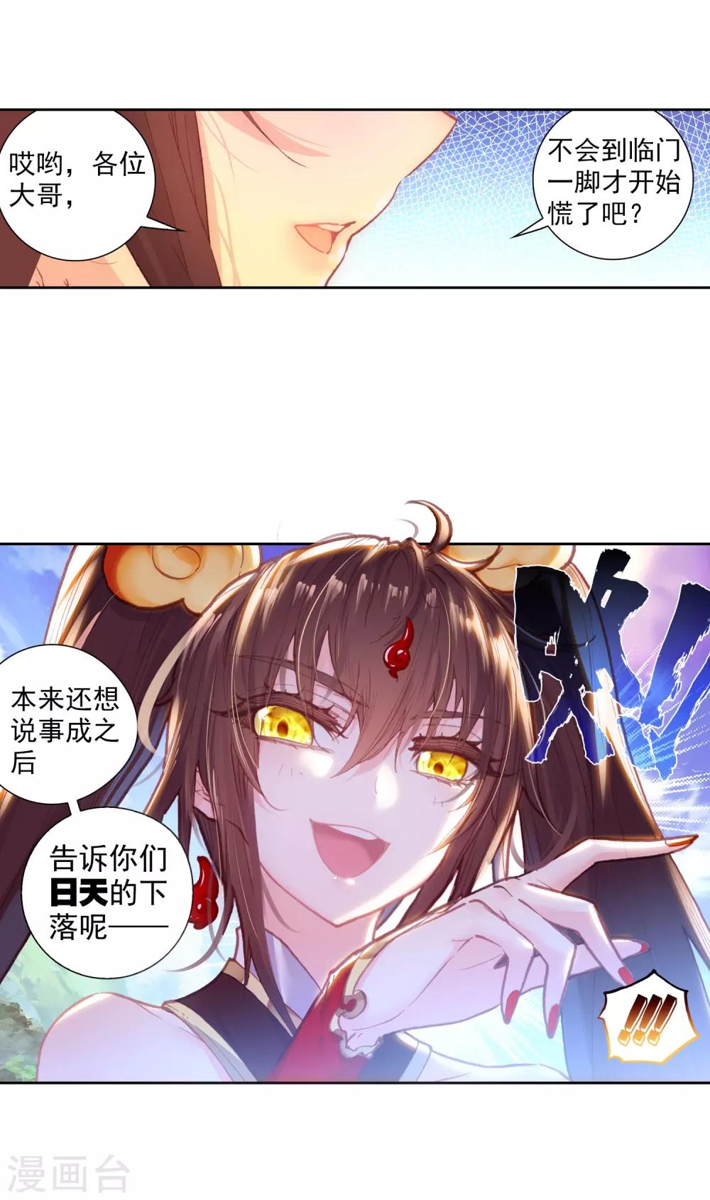 《完美世界》漫画最新章节第186话 小狼1免费下拉式在线观看章节第【13】张图片