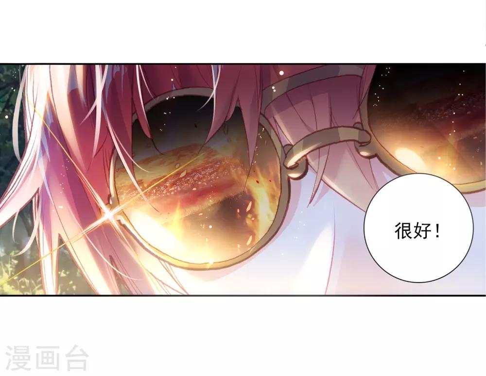 《完美世界》漫画最新章节第186话 小狼1免费下拉式在线观看章节第【17】张图片