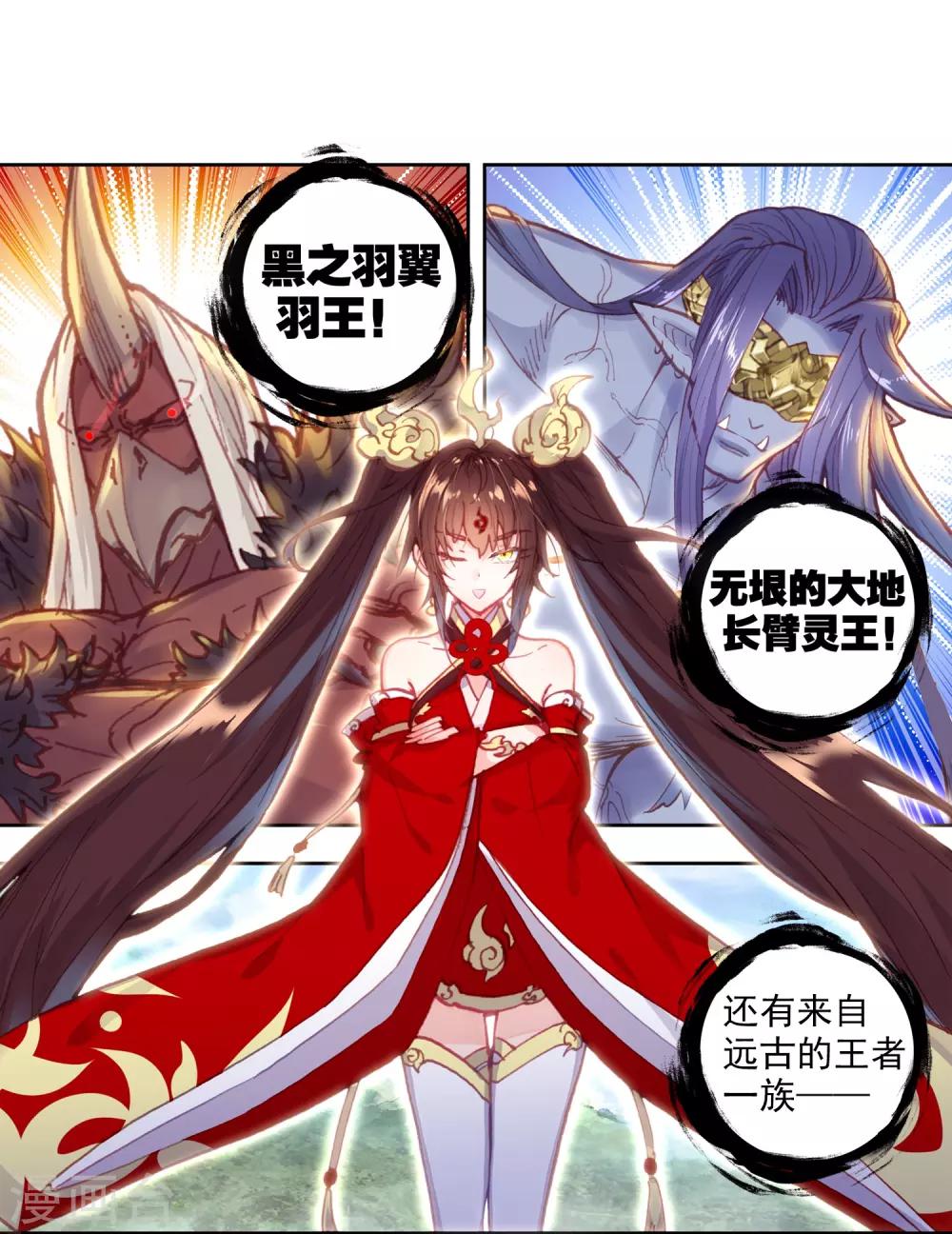 《完美世界》漫画最新章节第186话 小狼1免费下拉式在线观看章节第【5】张图片