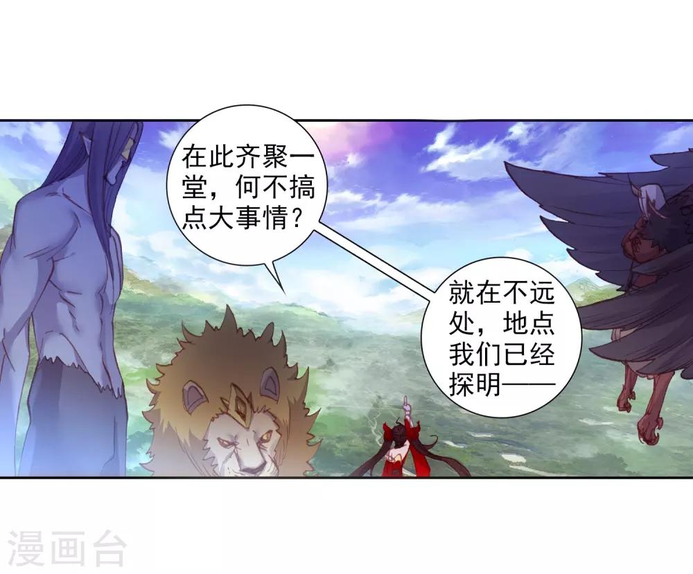 《完美世界》漫画最新章节第186话 小狼1免费下拉式在线观看章节第【8】张图片