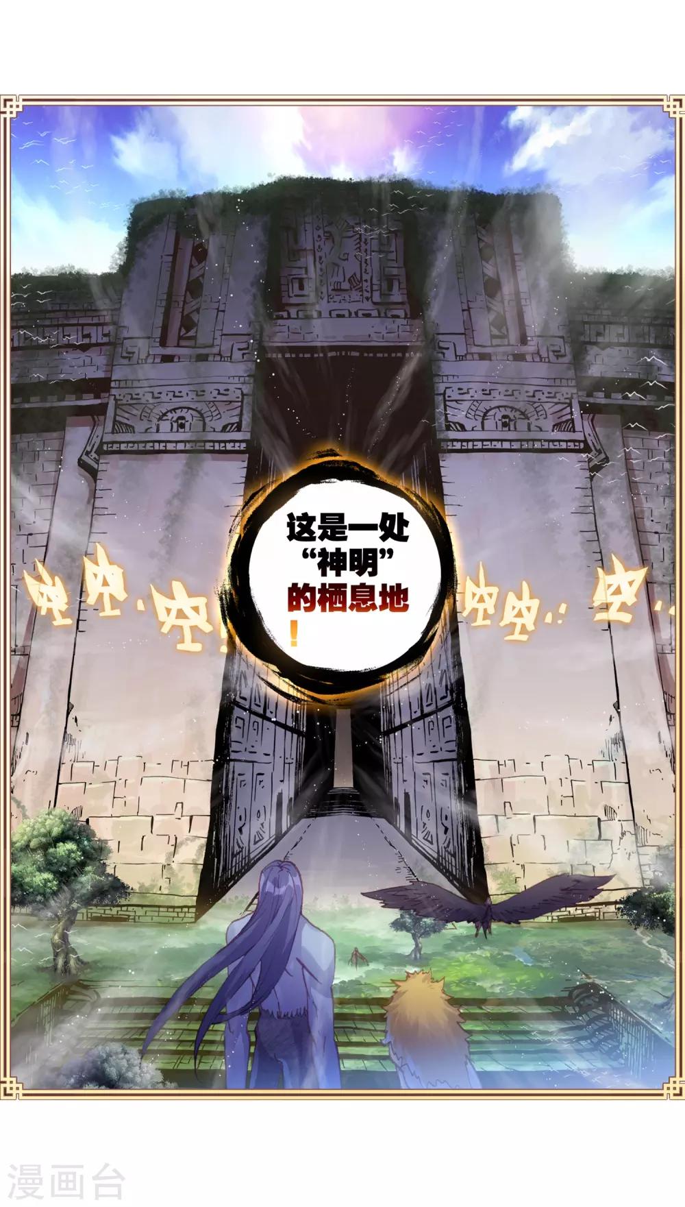 《完美世界》漫画最新章节第186话 小狼1免费下拉式在线观看章节第【9】张图片