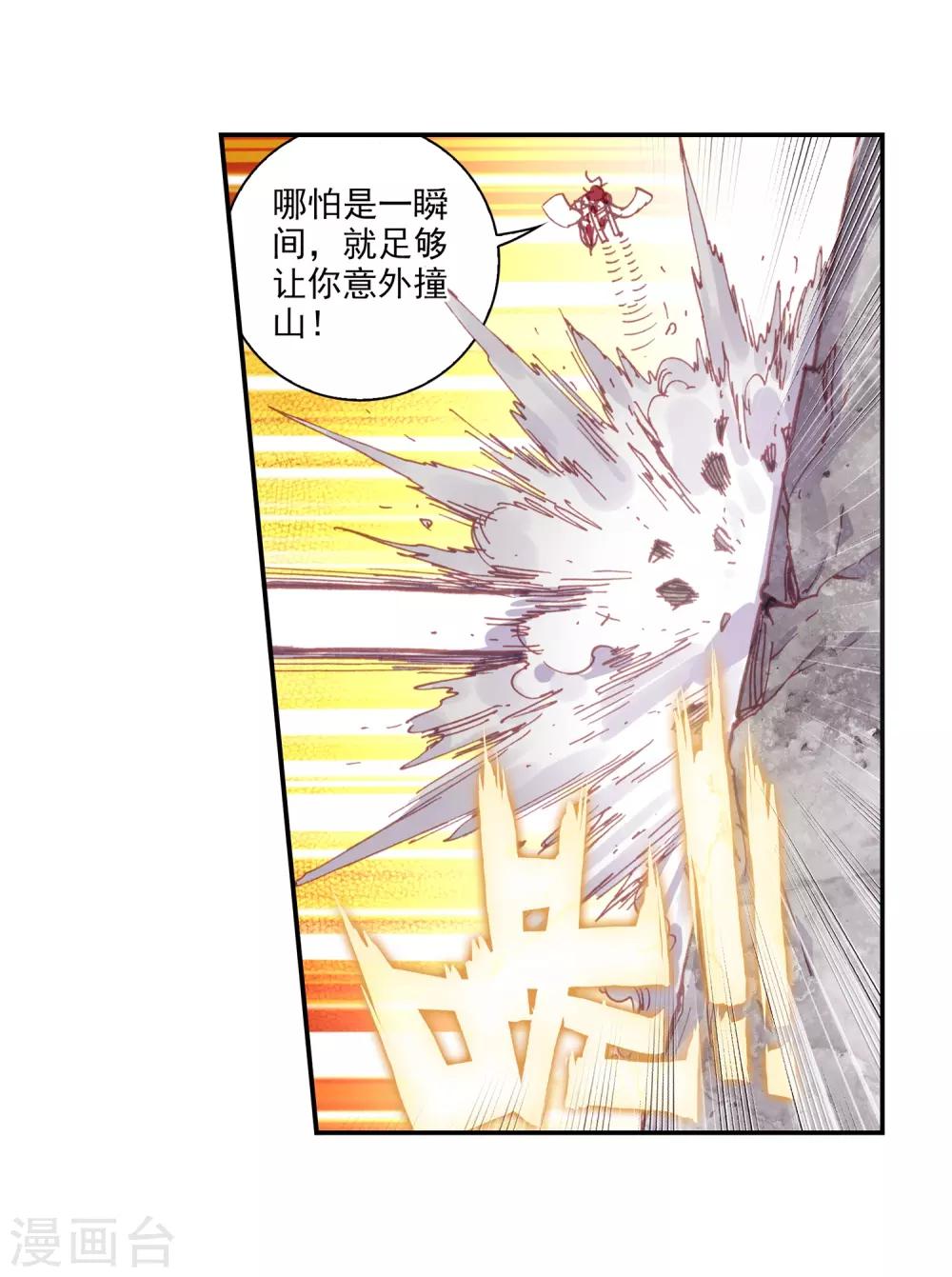 《完美世界》漫画最新章节第191话 银巨和羽王3免费下拉式在线观看章节第【19】张图片