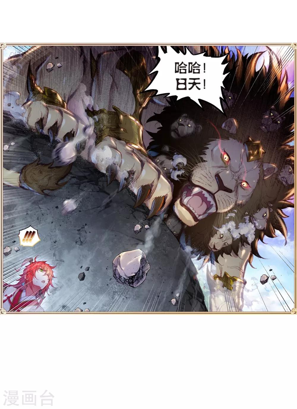 《完美世界》漫画最新章节第191话 银巨和羽王3免费下拉式在线观看章节第【23】张图片