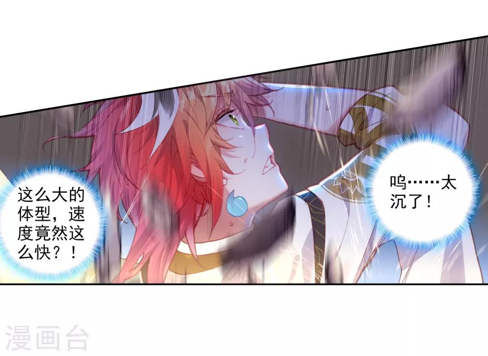 《完美世界》漫画最新章节第192话 九头狮子1免费下拉式在线观看章节第【11】张图片