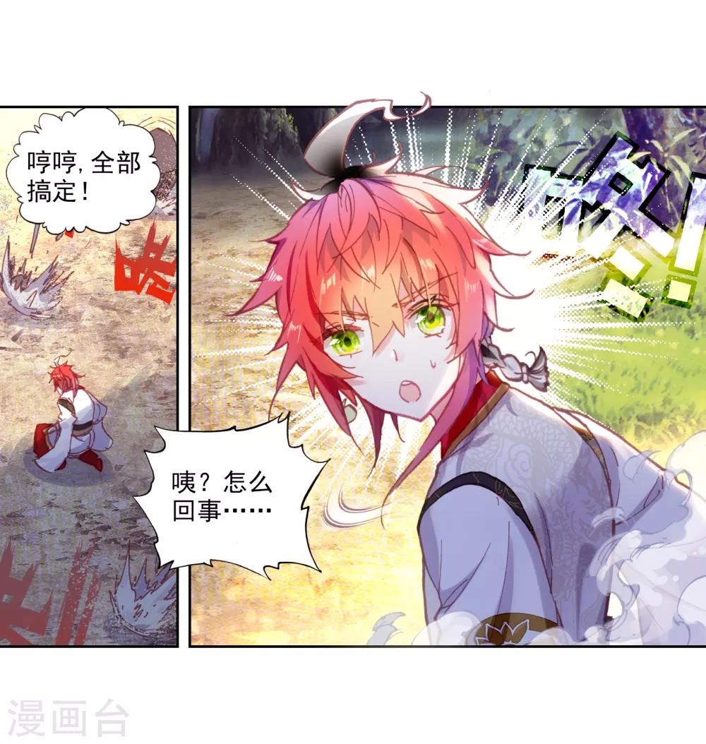 《完美世界》漫画最新章节第192话 九头狮子1免费下拉式在线观看章节第【5】张图片