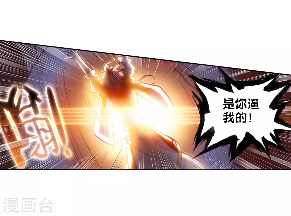 《完美世界》漫画最新章节第193话 九头狮子2免费下拉式在线观看章节第【10】张图片