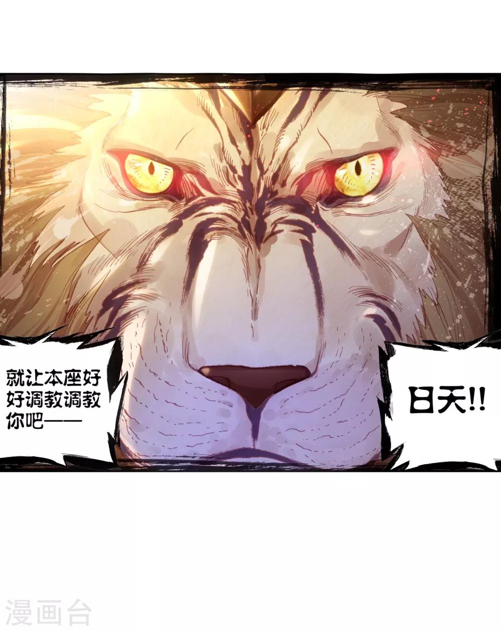 《完美世界》漫画最新章节第194话 九头狮子3免费下拉式在线观看章节第【18】张图片