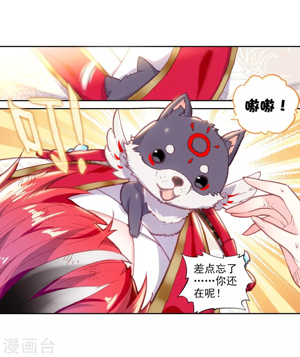 《完美世界》漫画最新章节第194话 九头狮子3免费下拉式在线观看章节第【6】张图片