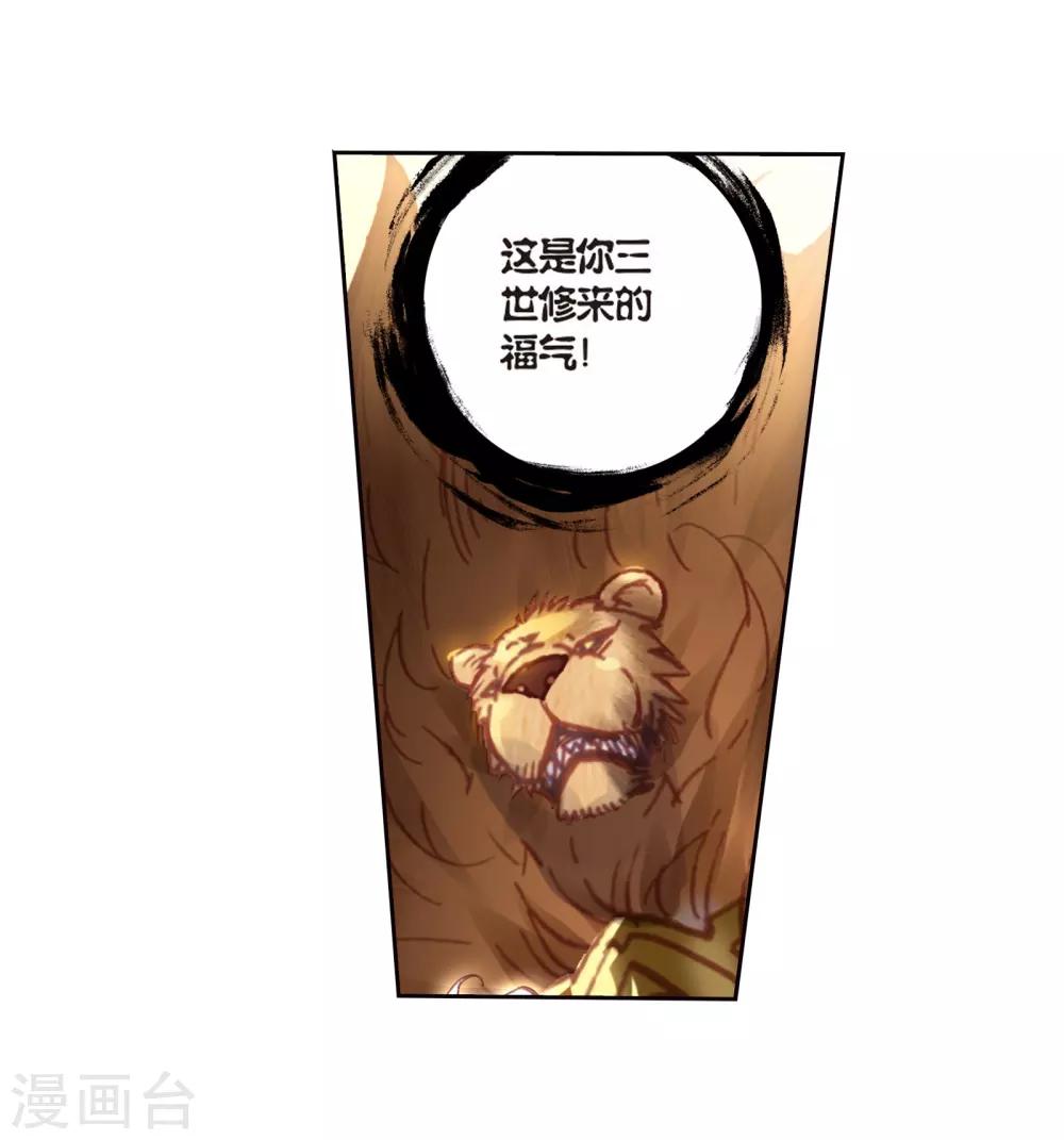 《完美世界》漫画最新章节第195话 永不为奴1免费下拉式在线观看章节第【10】张图片