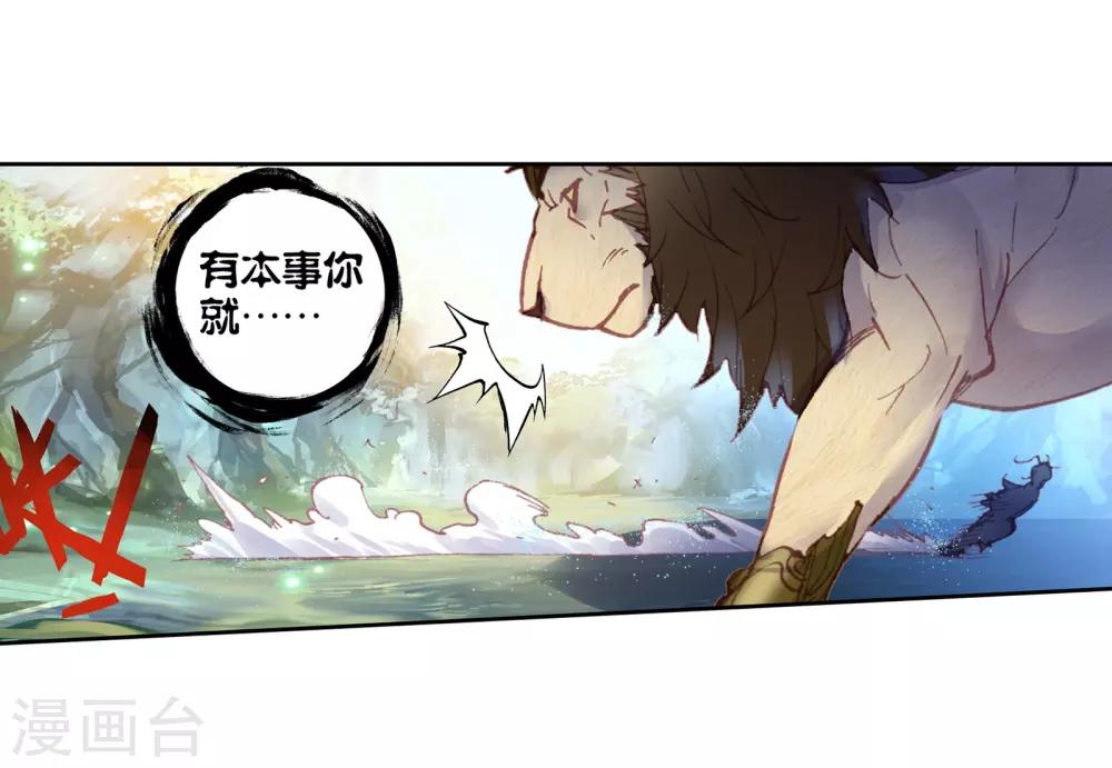 《完美世界》漫画最新章节第195话 永不为奴1免费下拉式在线观看章节第【13】张图片