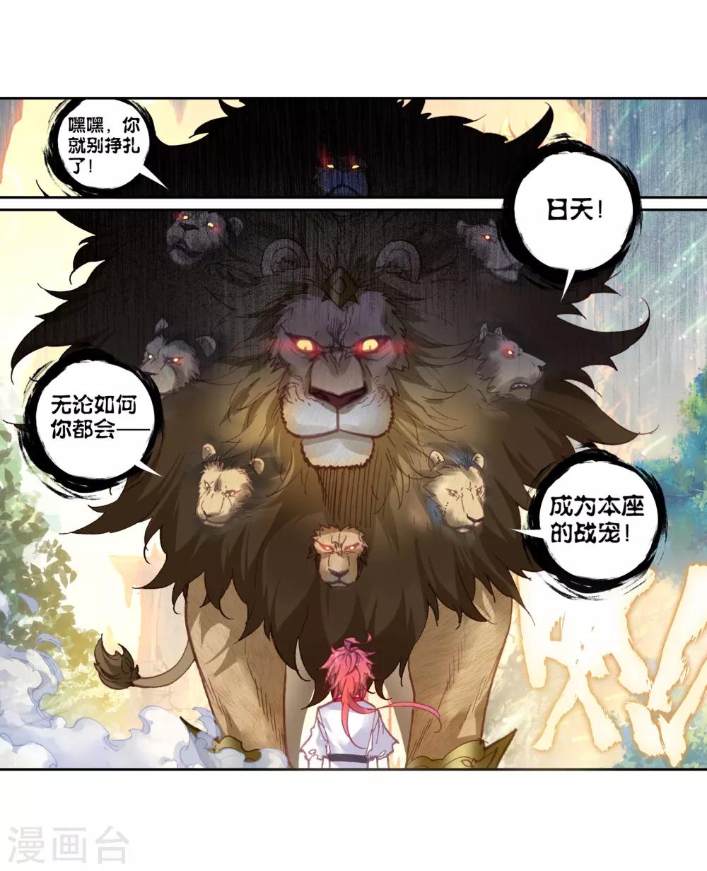 《完美世界》漫画最新章节第195话 永不为奴1免费下拉式在线观看章节第【8】张图片