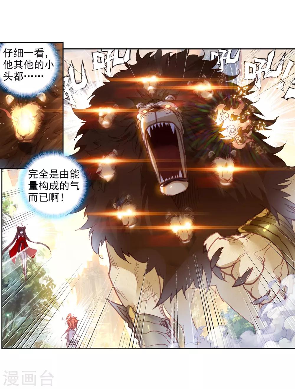 《完美世界》漫画最新章节第196话 永不为奴2免费下拉式在线观看章节第【11】张图片