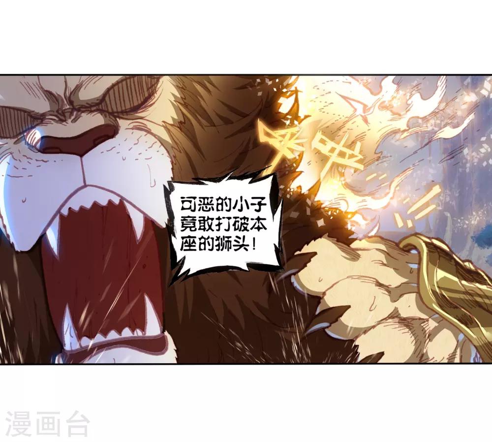 《完美世界》漫画最新章节第196话 永不为奴2免费下拉式在线观看章节第【13】张图片