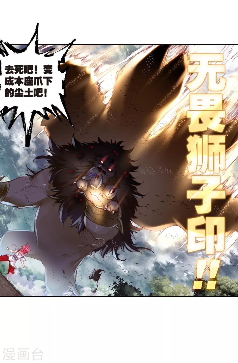 《完美世界》漫画最新章节第196话 永不为奴2免费下拉式在线观看章节第【19】张图片