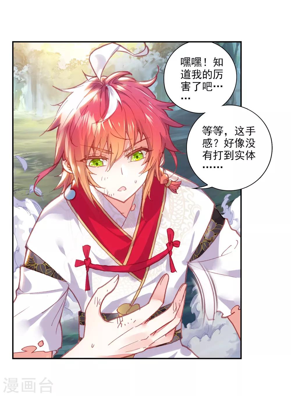 《完美世界》漫画最新章节第196话 永不为奴2免费下拉式在线观看章节第【8】张图片