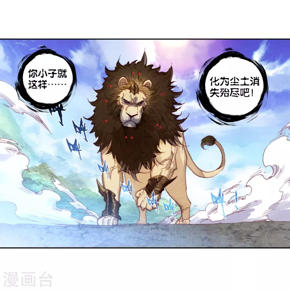 《完美世界》漫画最新章节第197话 永不为奴3免费下拉式在线观看章节第【11】张图片