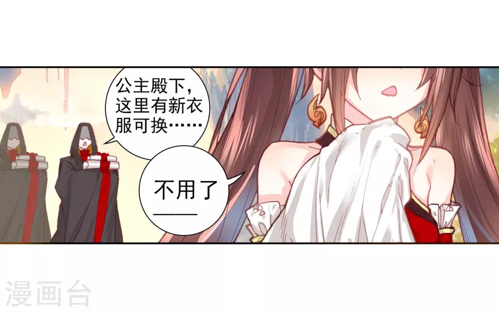 《完美世界》漫画最新章节第203话 烧鸡翅，我喜欢吃3免费下拉式在线观看章节第【11】张图片