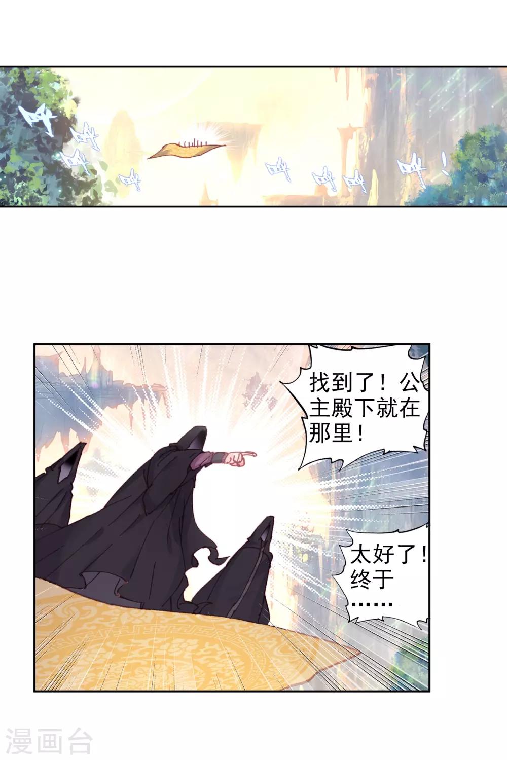 《完美世界》漫画最新章节第203话 烧鸡翅，我喜欢吃3免费下拉式在线观看章节第【5】张图片