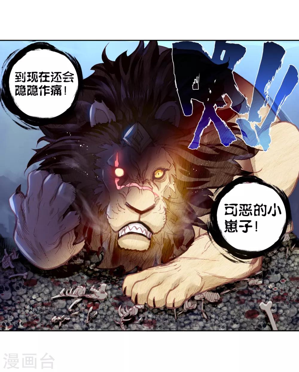 《完美世界》漫画最新章节第204话 第八洞天1免费下拉式在线观看章节第【6】张图片