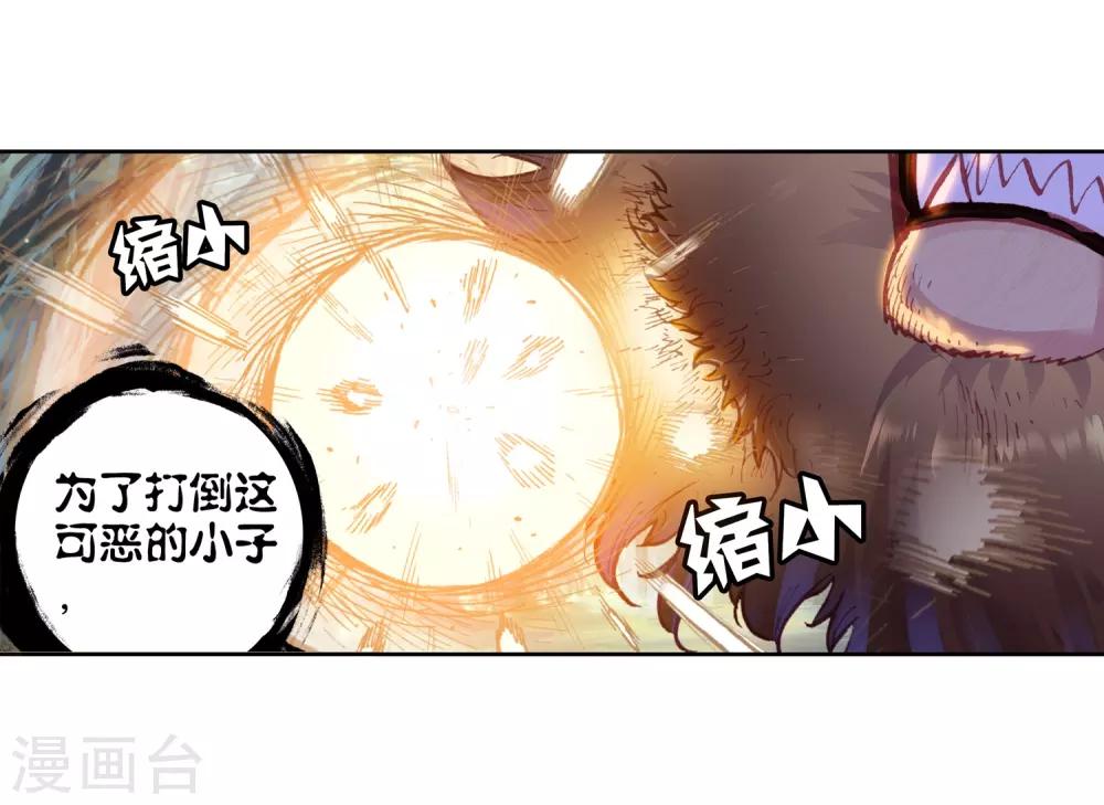 《完美世界》漫画最新章节第205话 第八洞天2免费下拉式在线观看章节第【10】张图片