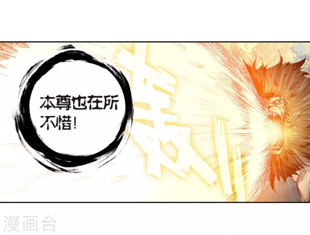 《完美世界》漫画最新章节第205话 第八洞天2免费下拉式在线观看章节第【12】张图片