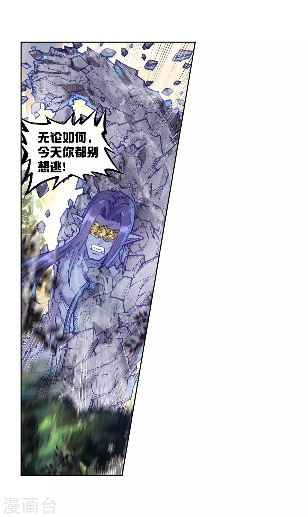 《完美世界》漫画最新章节第205话 第八洞天2免费下拉式在线观看章节第【14】张图片