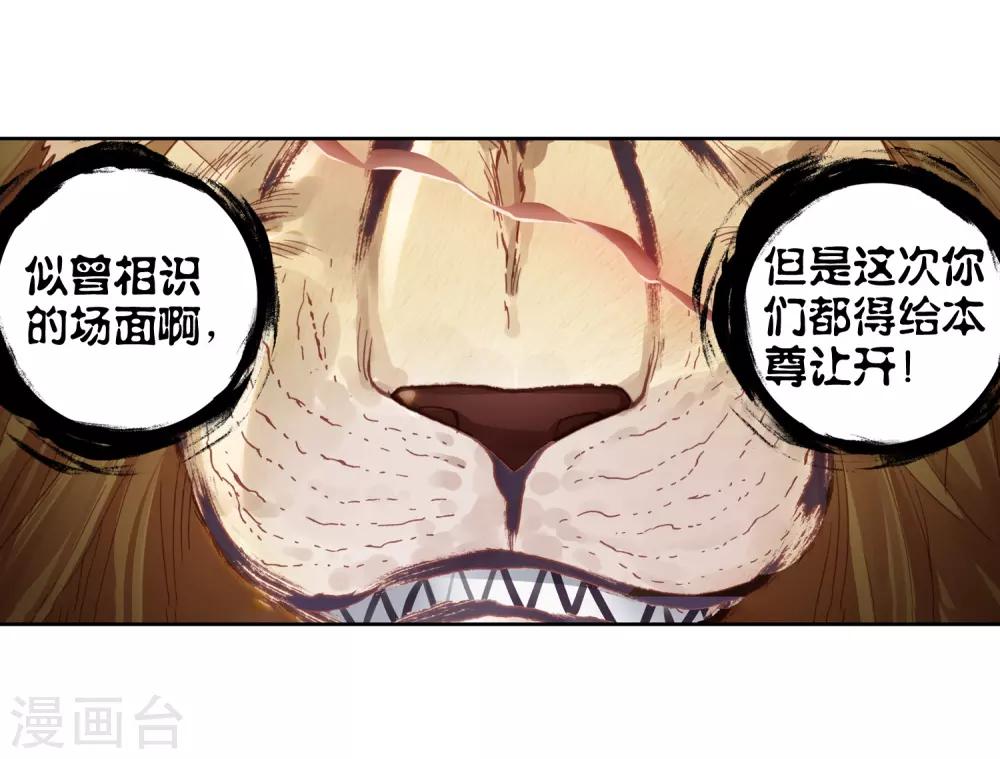 《完美世界》漫画最新章节第205话 第八洞天2免费下拉式在线观看章节第【6】张图片