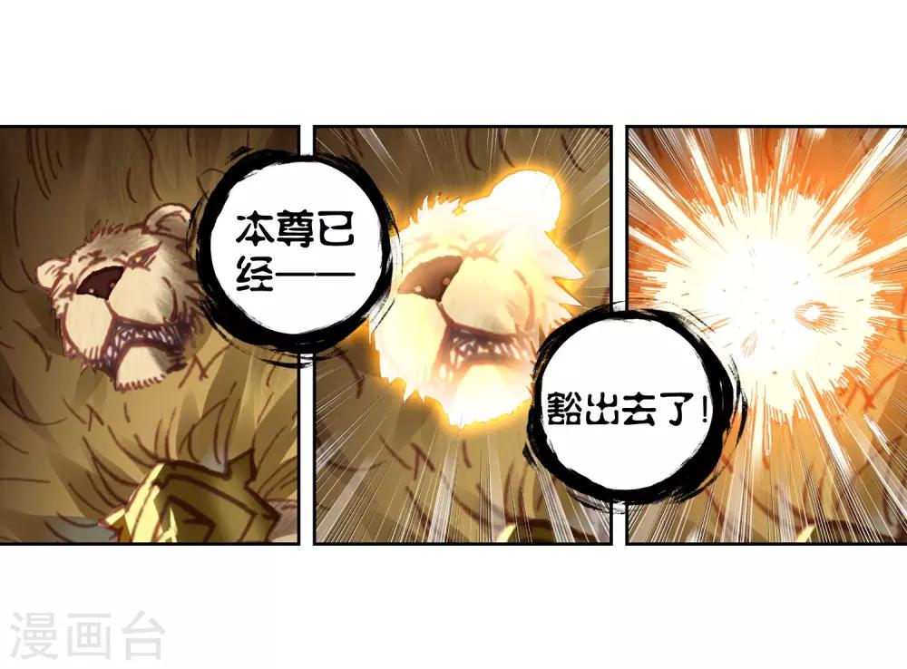 《完美世界》漫画最新章节第205话 第八洞天2免费下拉式在线观看章节第【7】张图片