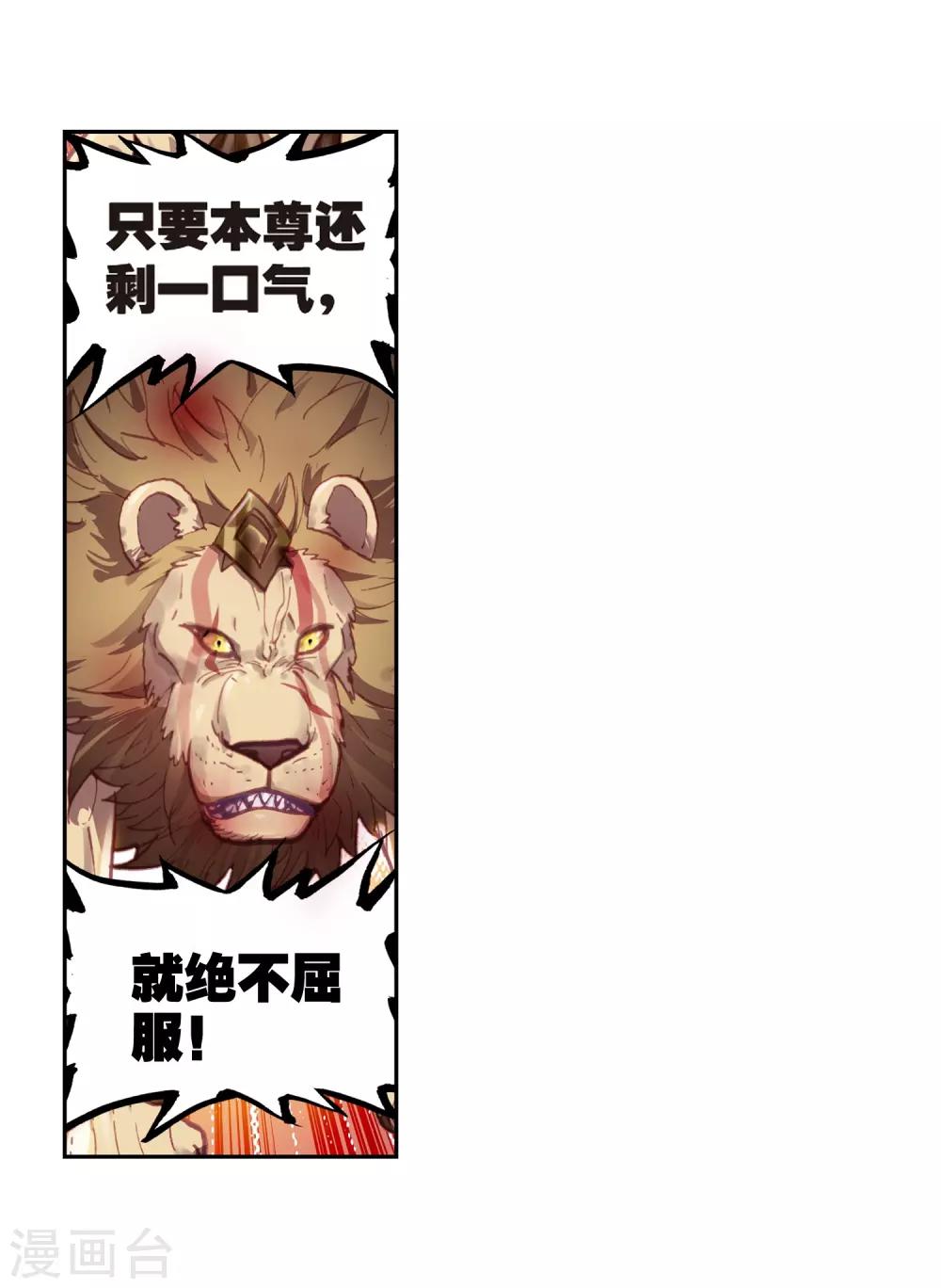 《完美世界》漫画最新章节第206话 第八洞天3免费下拉式在线观看章节第【14】张图片